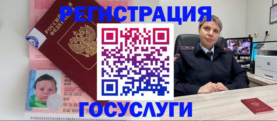 миграционный учет в Никольском