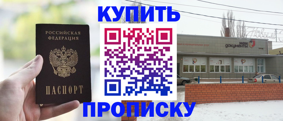 регистрация в Никольском